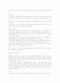 [경영학원론] 경영자의 모든 것.... (역할, 자질, 책임 등) 2페이지