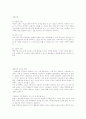 [경영학원론] 경영자의 모든 것.... (역할, 자질, 책임 등) 5페이지