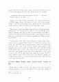 Hardy의 Tess of the d`Urbervilles 주인공의 성격과 행위의 특질 8페이지