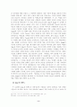 Hardy의 Tess of the d`Urbervilles 주인공의 성격과 행위의 특질 9페이지