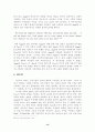 Hardy의 Tess of the d`Urbervilles 주인공의 성격과 행위의 특질 13페이지