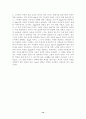 Hardy의 Tess of the d`Urbervilles 주인공의 성격과 행위의 특질 14페이지