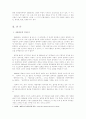 [현대문학사] 1910년대 비평 문학 2페이지
