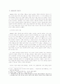 [현대문학사] 1910년대 비평 문학 3페이지