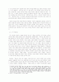 [현대문학사] 1910년대 비평 문학 4페이지