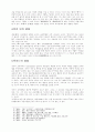 공자의 교육에 대하여 11페이지