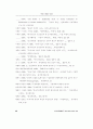 한국 대기업 경영시스템의 변화추이에 관한 연구 28페이지