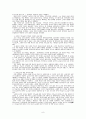 거울에 비친유럽 8페이지