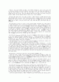 거울에 비친유럽 10페이지