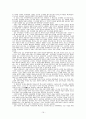 거울에 비친유럽 19페이지