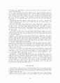 거울에 비친유럽 25페이지