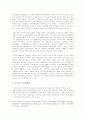 [국제 통상법] 중국의 통상정책 4페이지