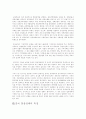 [국제 통상법] 중국의 통상정책 5페이지