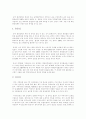 [국제 통상법] 중국의 통상정책 6페이지