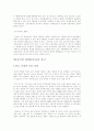 [국제 통상법] 중국의 통상정책 12페이지