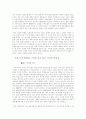 [국제 통상법] 중국의 통상정책 13페이지