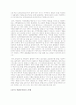 [국제 통상법] 중국의 통상정책 14페이지