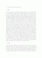 [국제 통상법] 중국의 통상정책 15페이지
