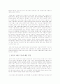 [국제 통상법] 중국의 통상정책 17페이지