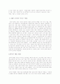[국제 통상법] 중국의 통상정책 18페이지
