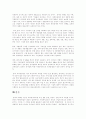 [국제 통상법] 중국의 통상정책 19페이지