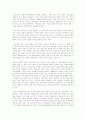 [국제 통상법] 중국의 통상정책 20페이지