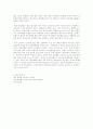 [국제 통상법] 중국의 통상정책 21페이지