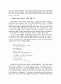 사랑과 고통의 편력 - 안도현의 시 세계 2페이지