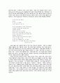 사랑과 고통의 편력 - 안도현의 시 세계 4페이지