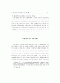 인도 의미론에 대한 연구 10페이지