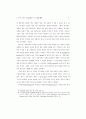 인도 의미론에 대한 연구 12페이지
