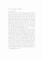 인도 의미론에 대한 연구 16페이지