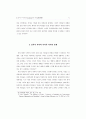 인도 의미론에 대한 연구 17페이지