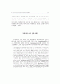 인도 의미론에 대한 연구 20페이지