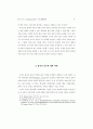 인도 의미론에 대한 연구 29페이지