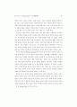 인도 의미론에 대한 연구 30페이지