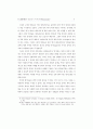 인도 의미론에 대한 연구 33페이지