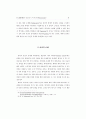 인도 의미론에 대한 연구 34페이지