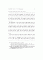 인도 의미론에 대한 연구 35페이지