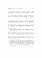 인도 의미론에 대한 연구 39페이지