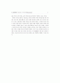 인도 의미론에 대한 연구 43페이지