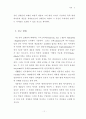 자이나 학파의 상대론에 대한 연구 6페이지
