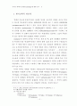 자이나 학파의 상대론에 대한 연구 11페이지