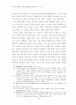자이나 학파의 상대론에 대한 연구 15페이지
