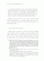 자이나 학파의 상대론에 대한 연구 17페이지