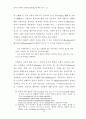 자이나 학파의 상대론에 대한 연구 25페이지