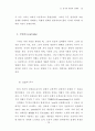 자이나 학파의 상대론에 대한 연구 32페이지