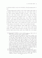 자이나 학파의 상대론에 대한 연구 36페이지