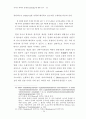 자이나 학파의 상대론에 대한 연구 37페이지