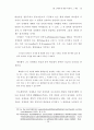 자이나 학파의 상대론에 대한 연구 42페이지